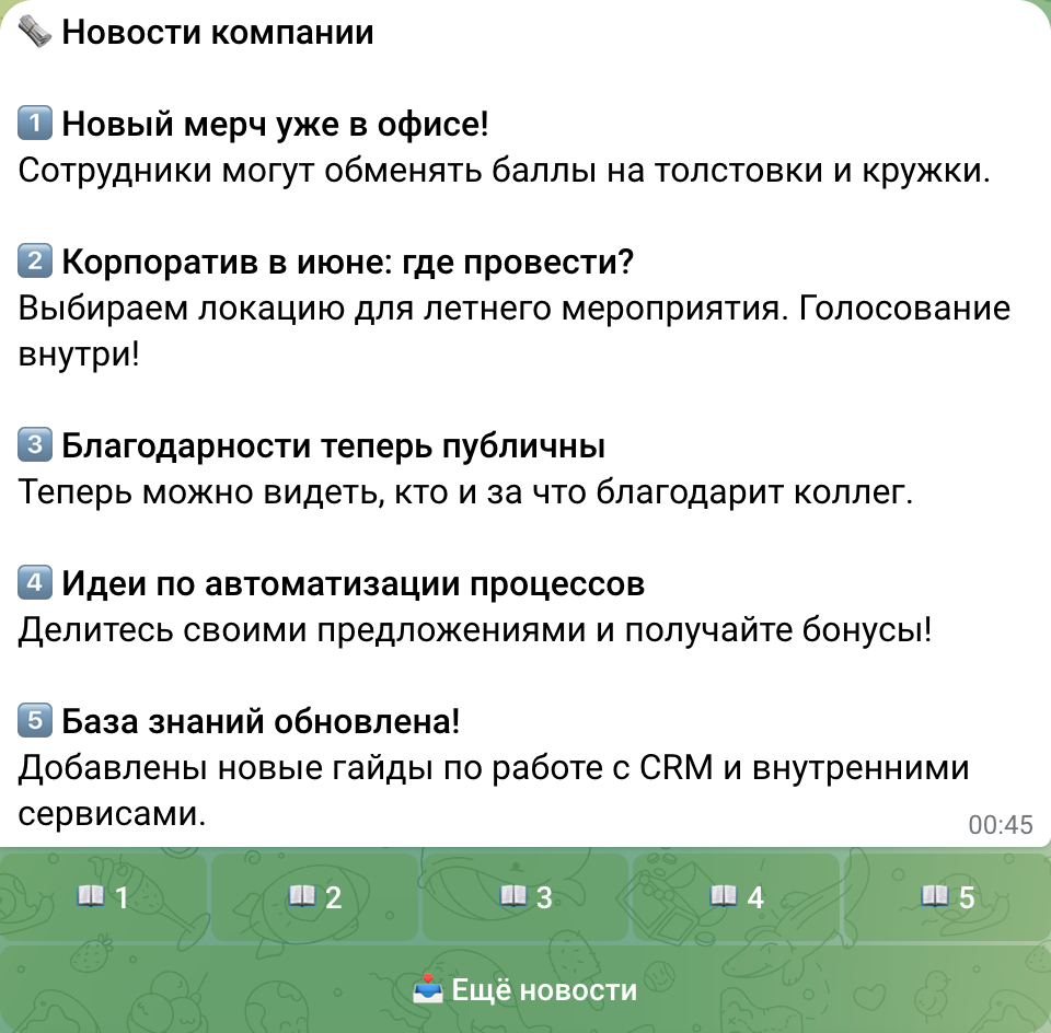 Корпоративный блог