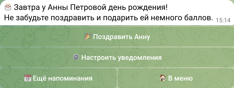 Уведомления