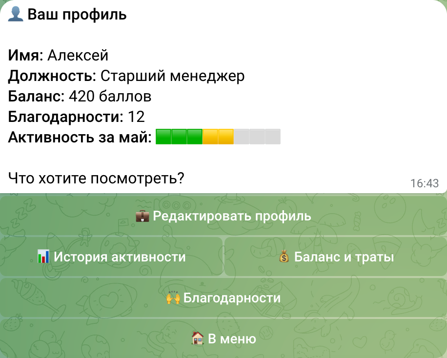 Личный кабинет