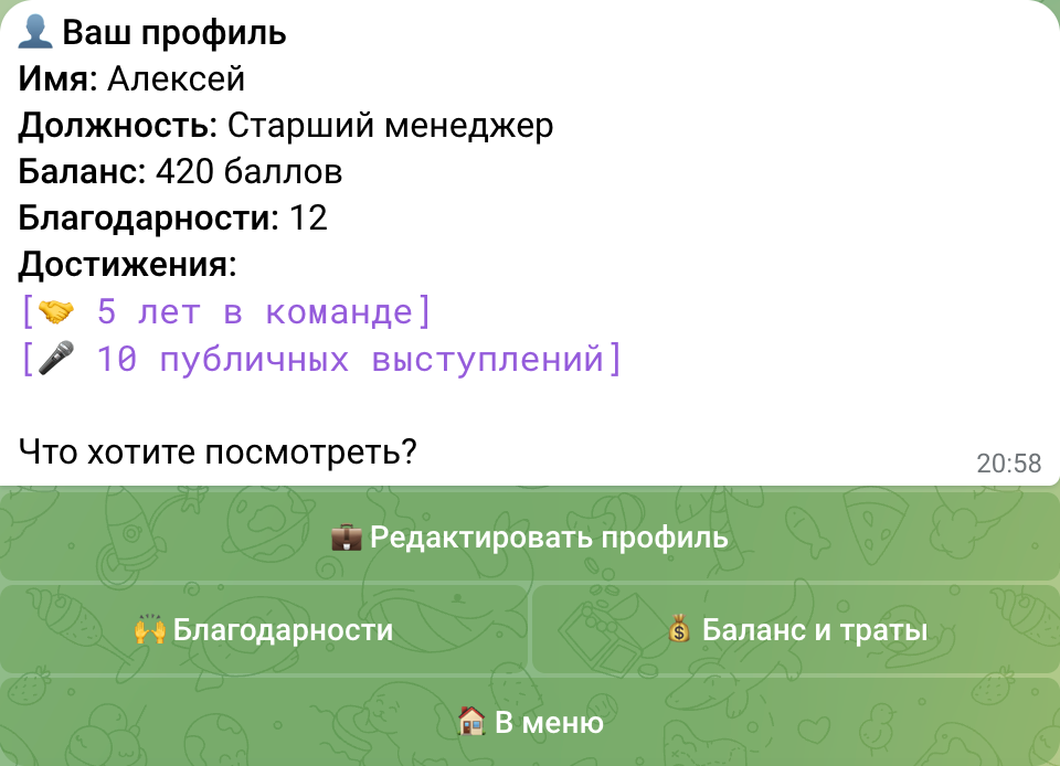 Личный кабинет