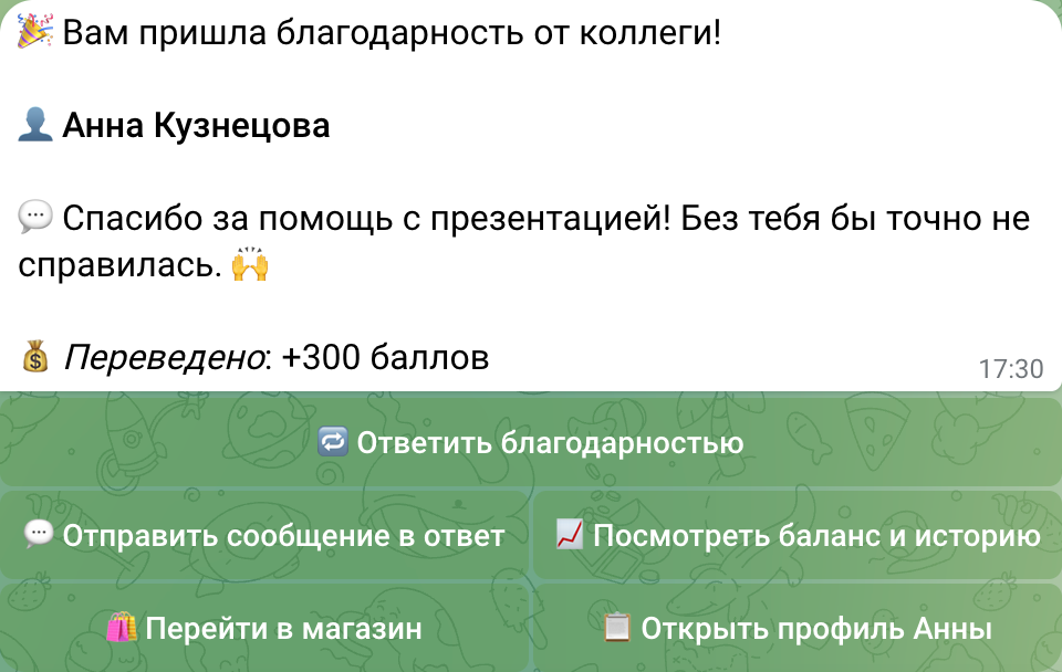 Вовлеченность