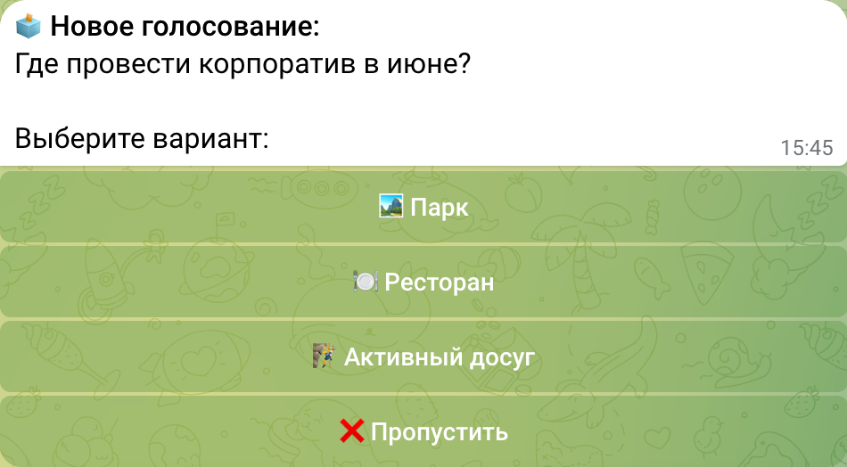 Опросы